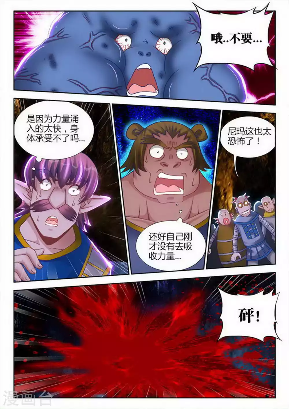 第193话-第194话