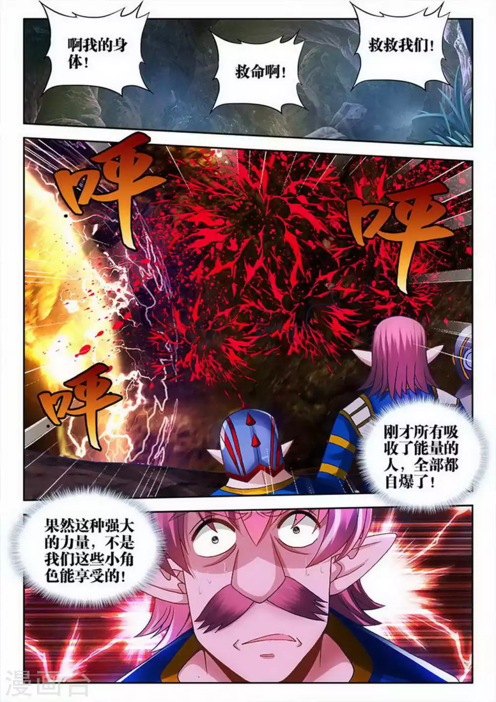第193话-第194话
