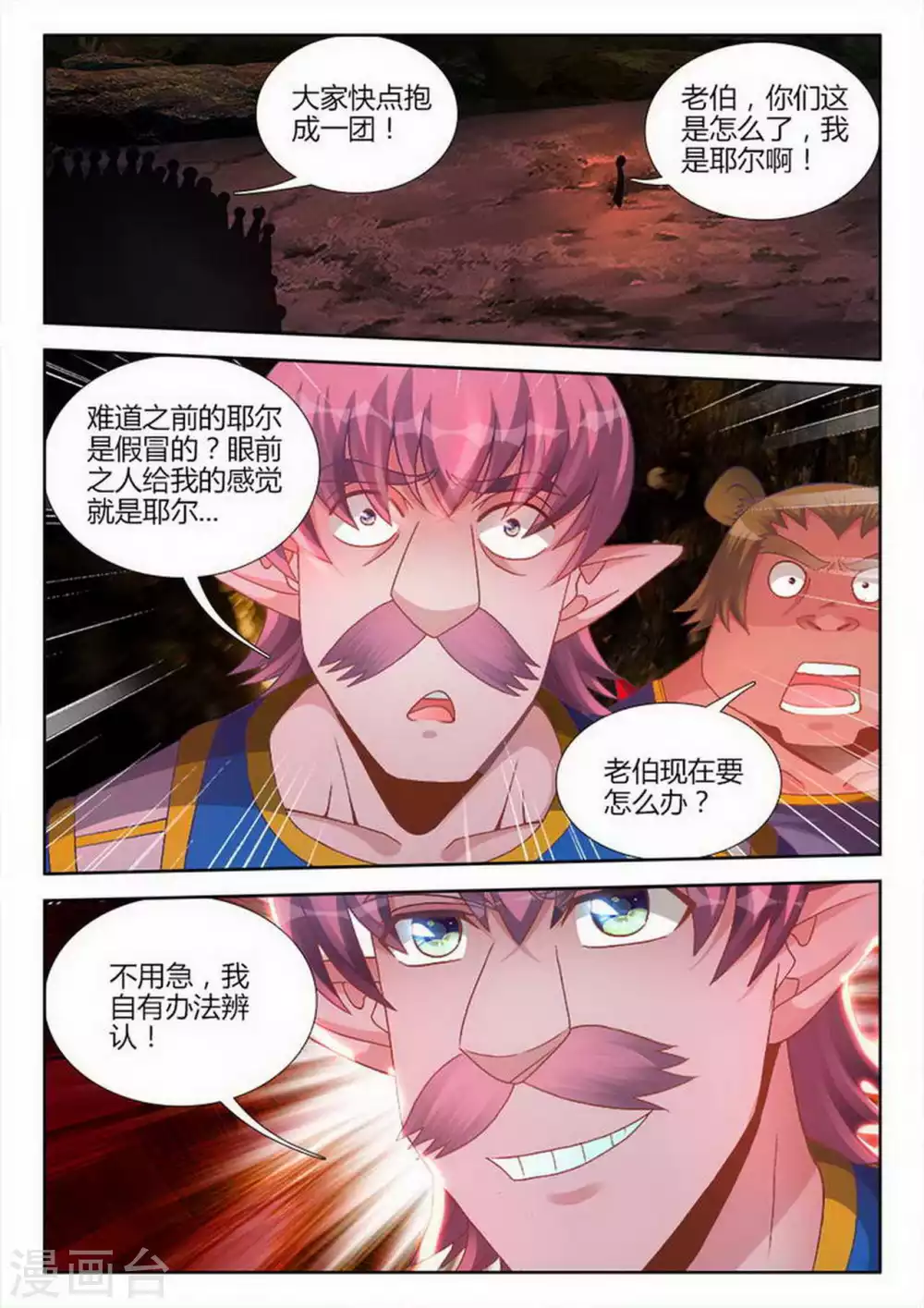 第193话-第194话