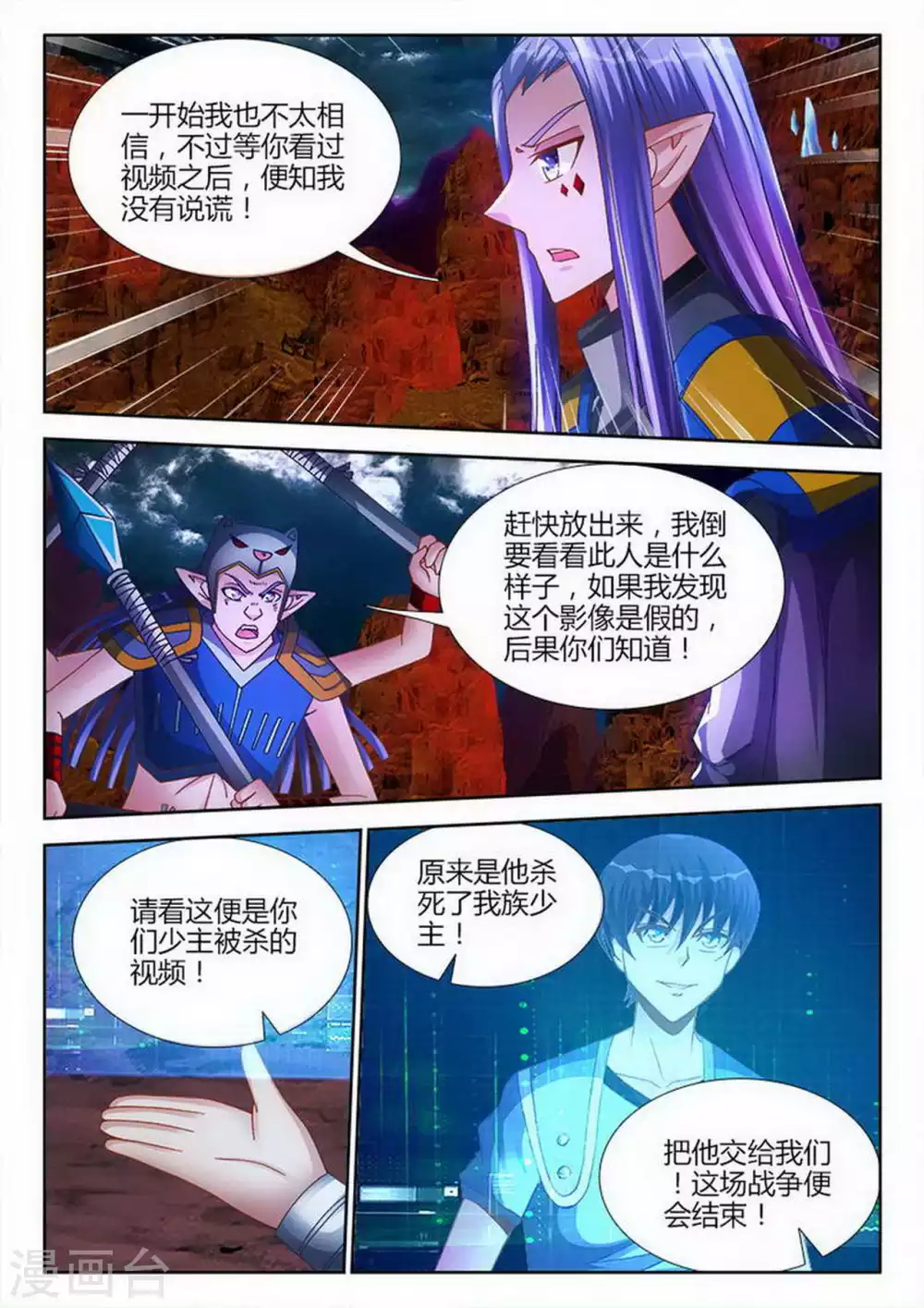 第195话-第196话