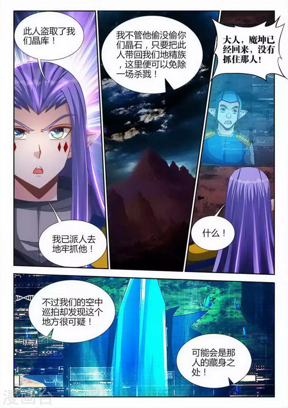 第195话-第196话