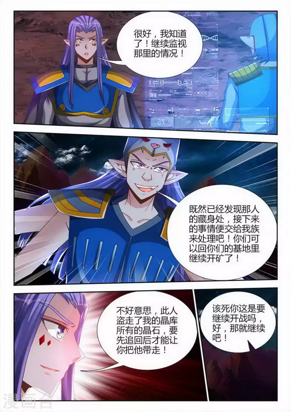 第195话-第196话