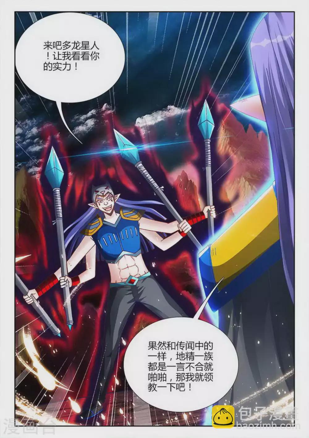 第195话-第196话