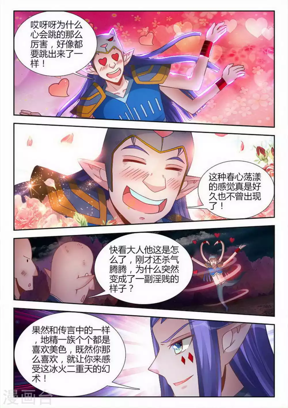 第197话-第198话