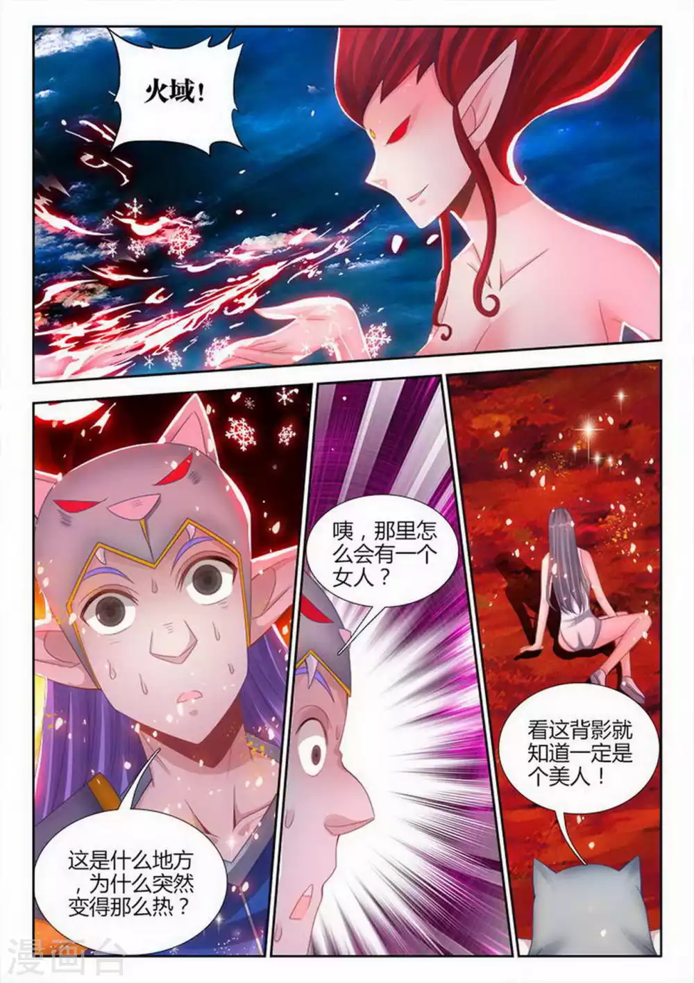 第197话-第198话