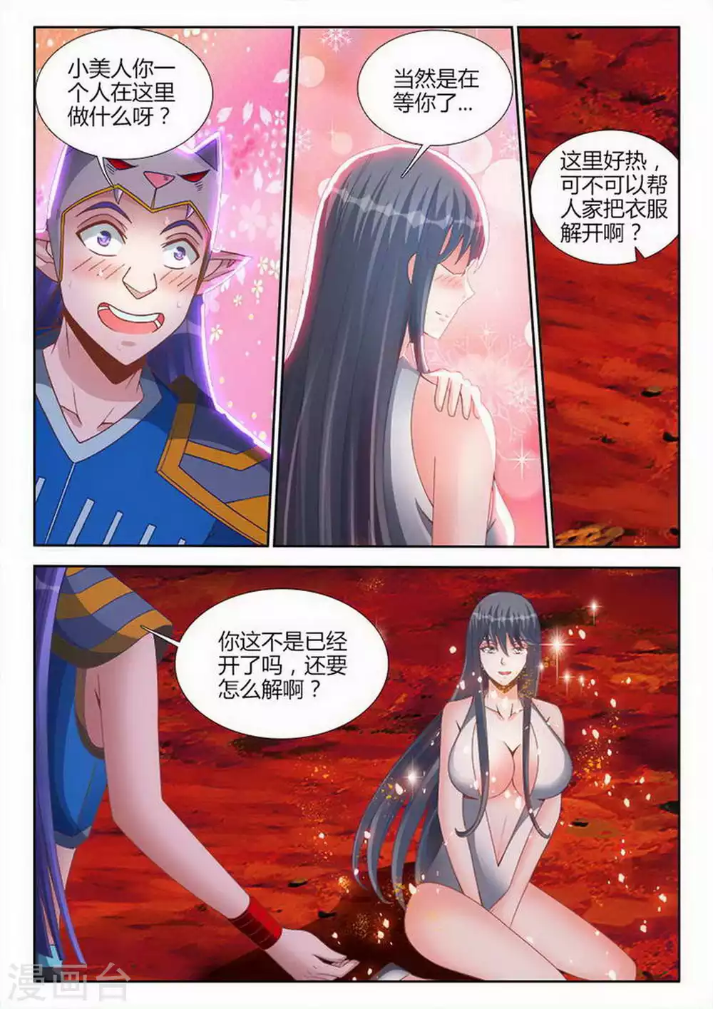 第197话-第198话