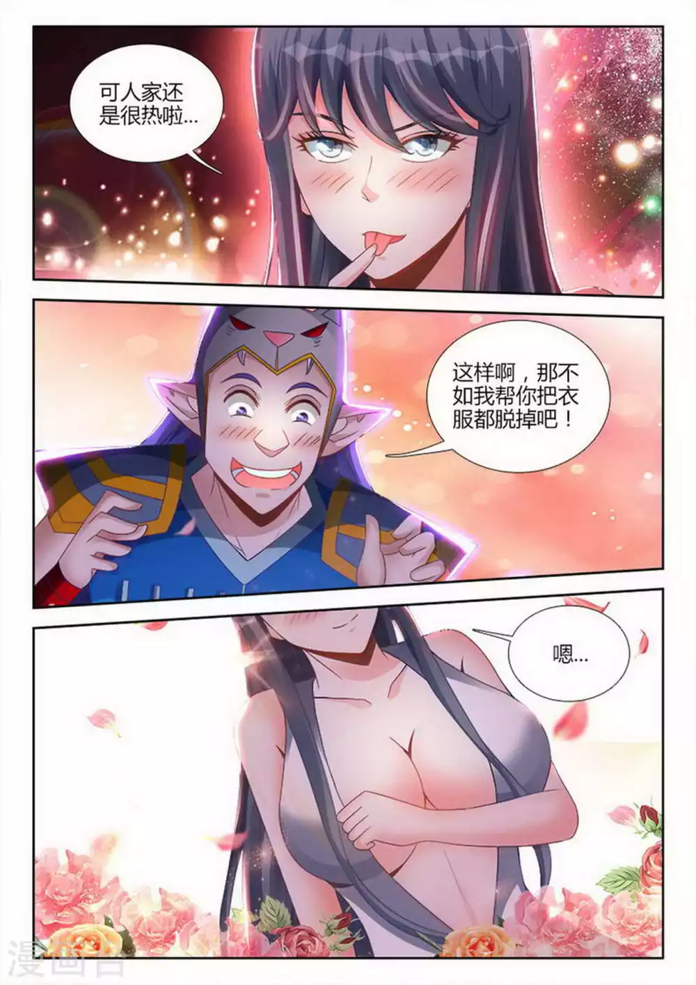 第197话-第198话