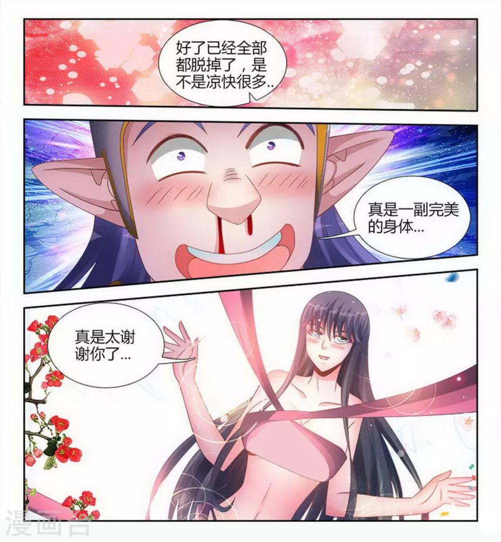 第197话-第198话