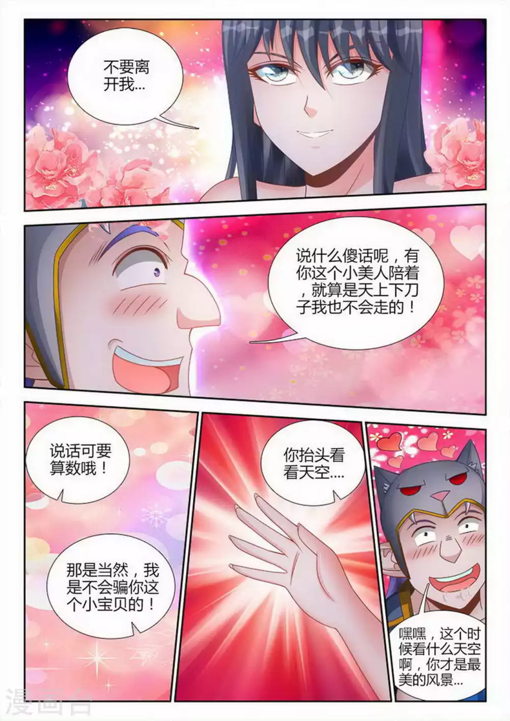 第197话-第198话