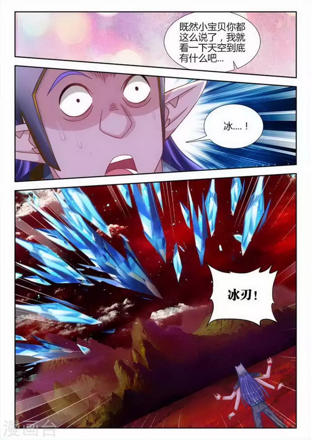 第197话-第198话