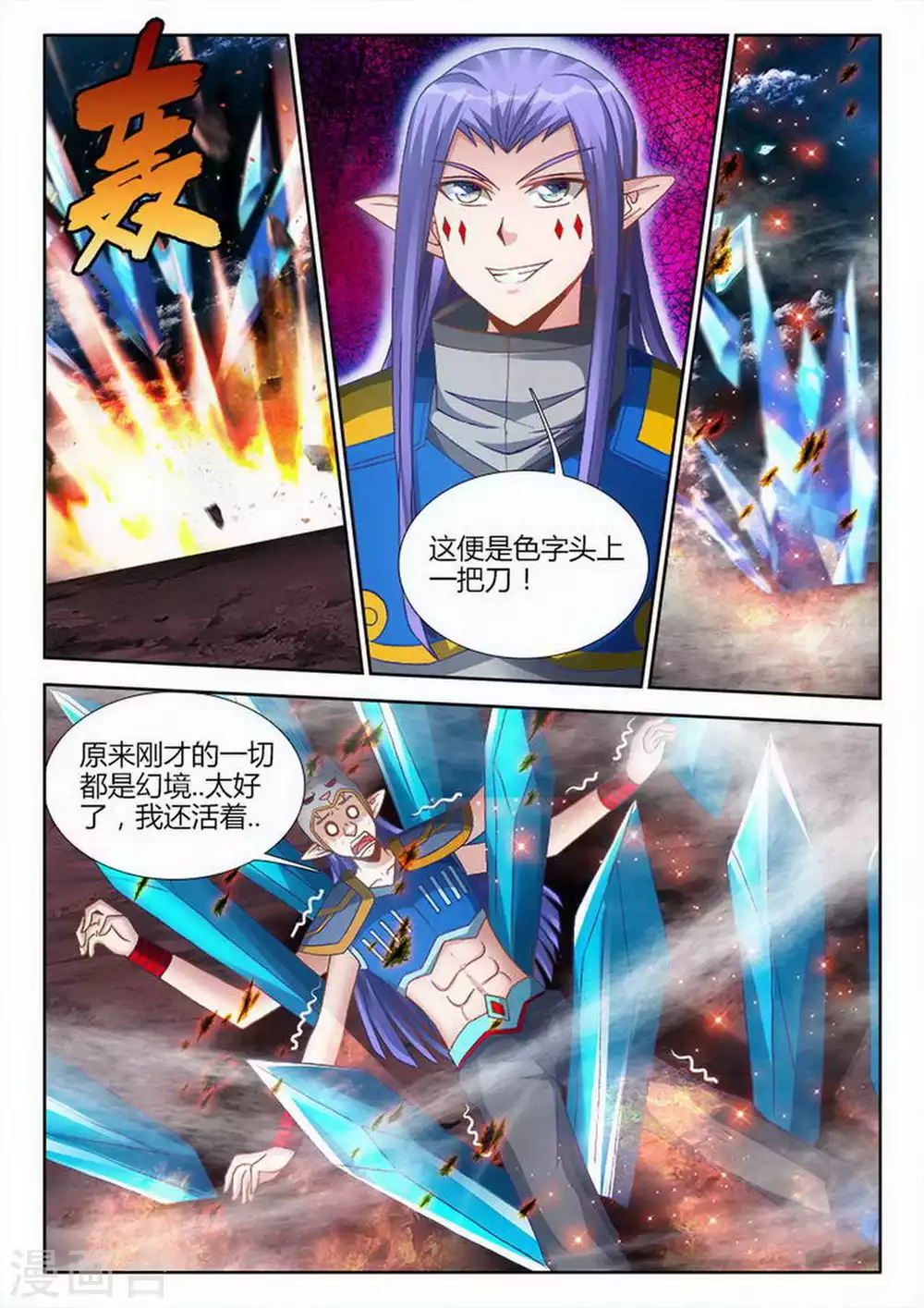 第197话-第198话