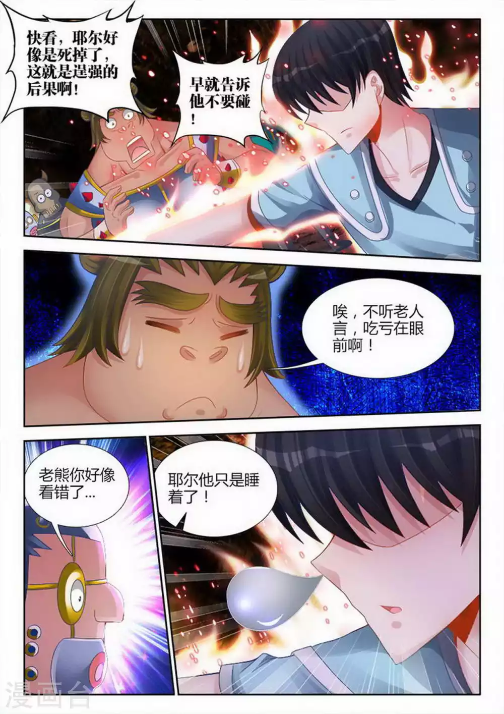 第199话-第200话