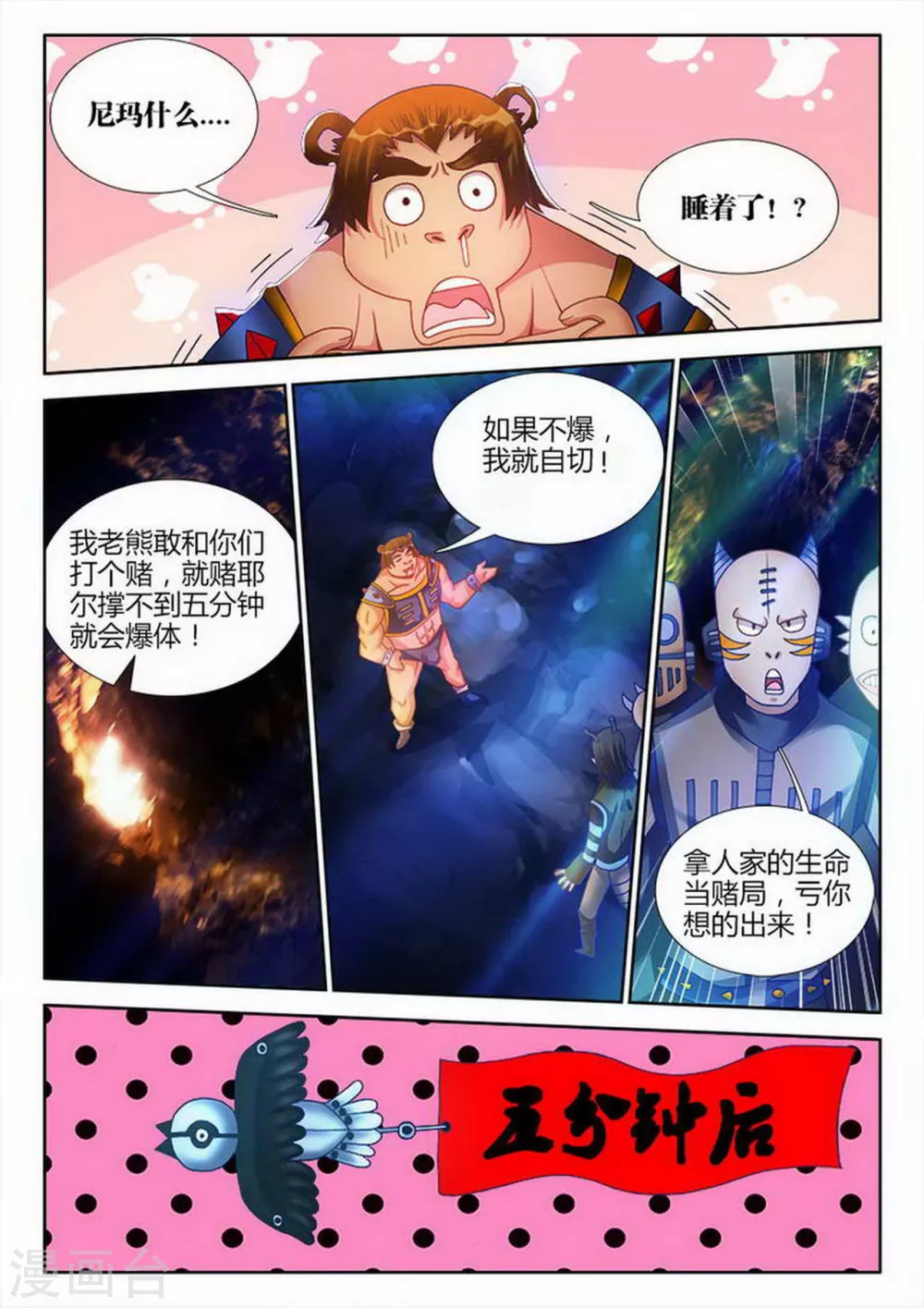 第199话-第200话