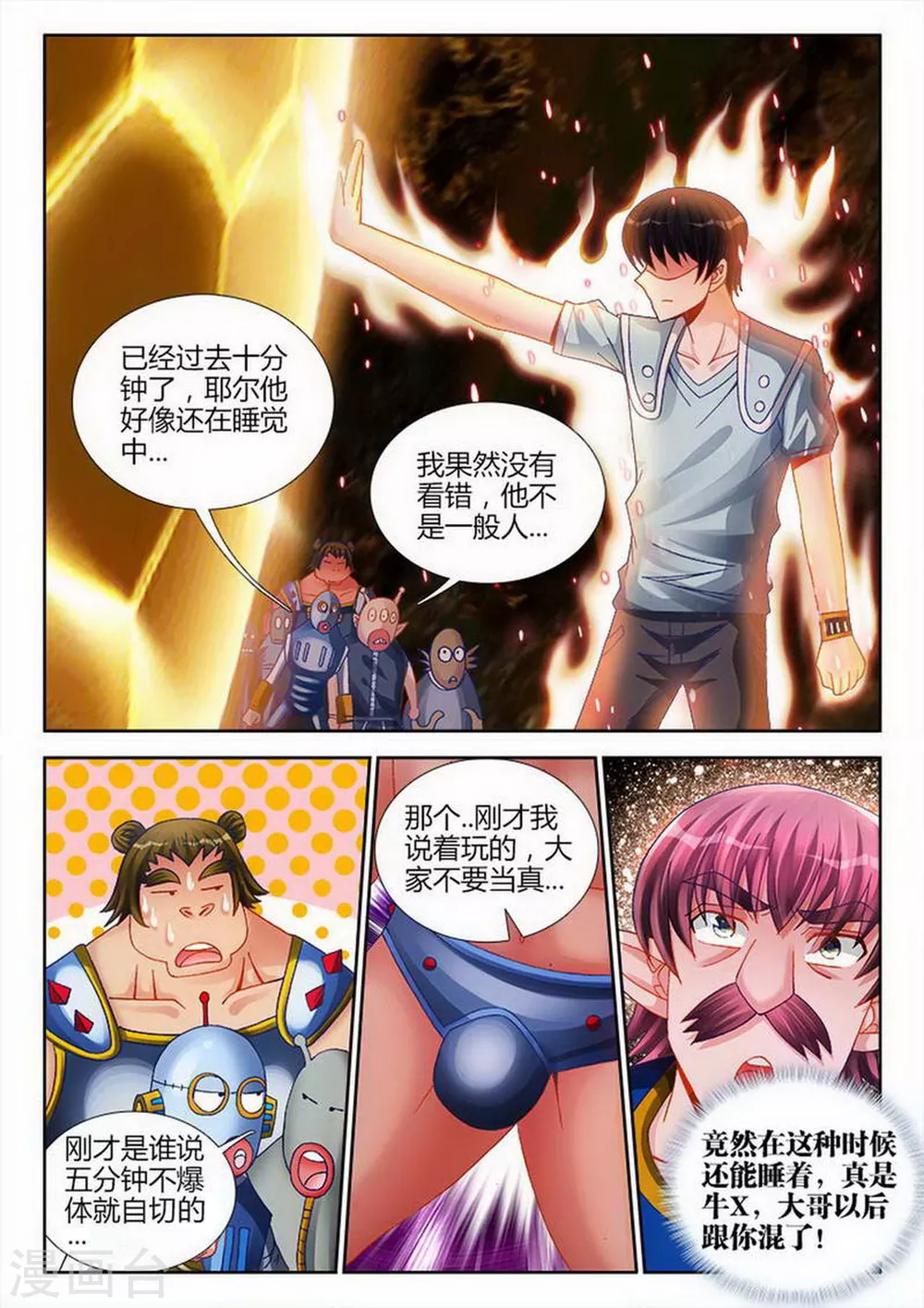 第199话-第200话