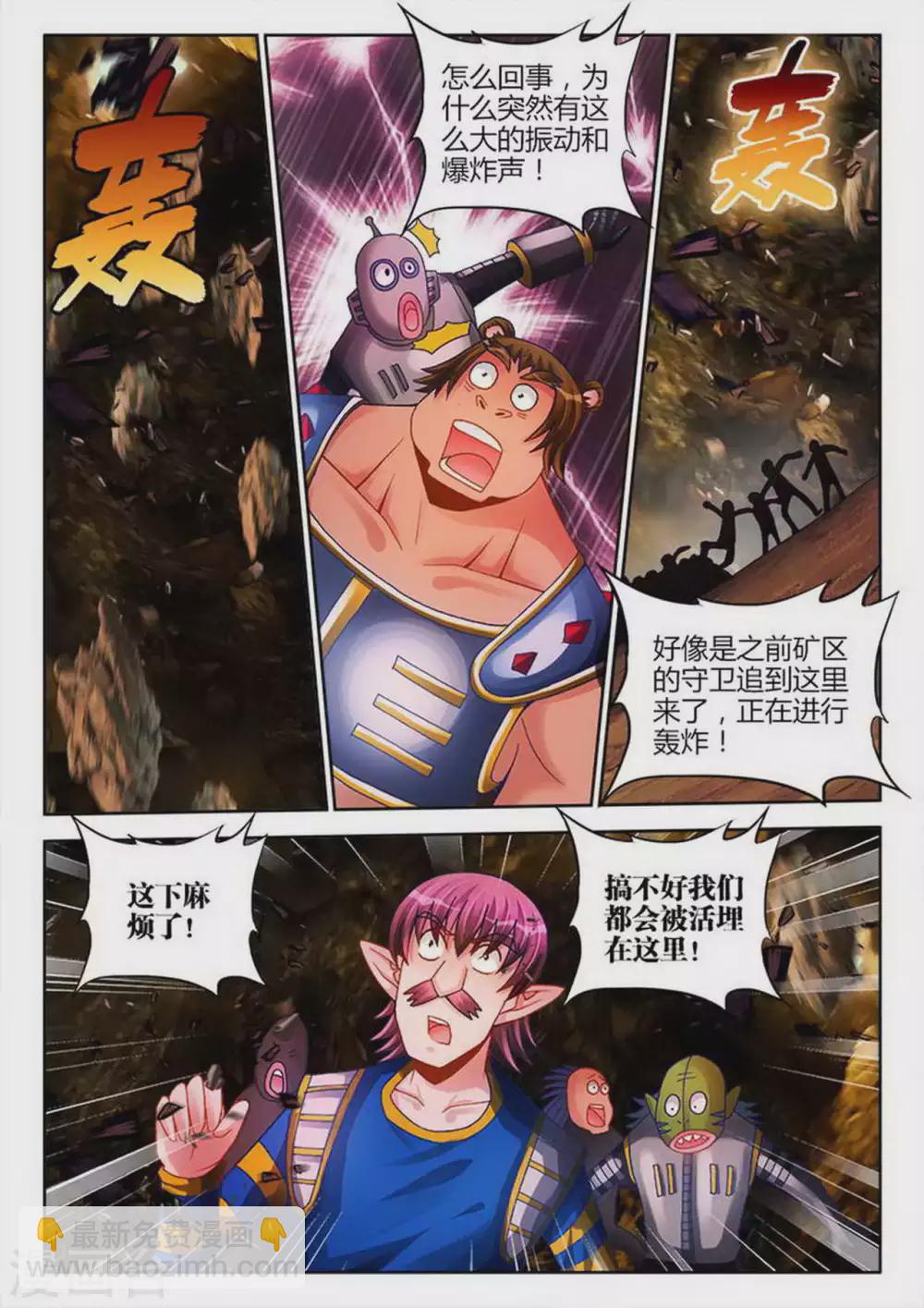 第199话-第200话