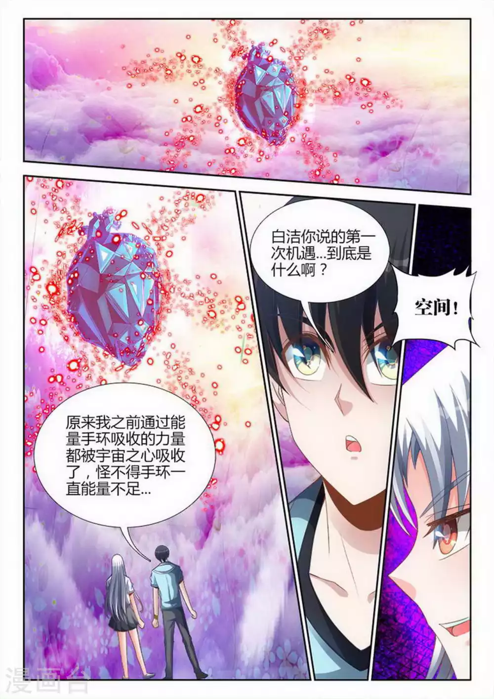 第199话-第200话