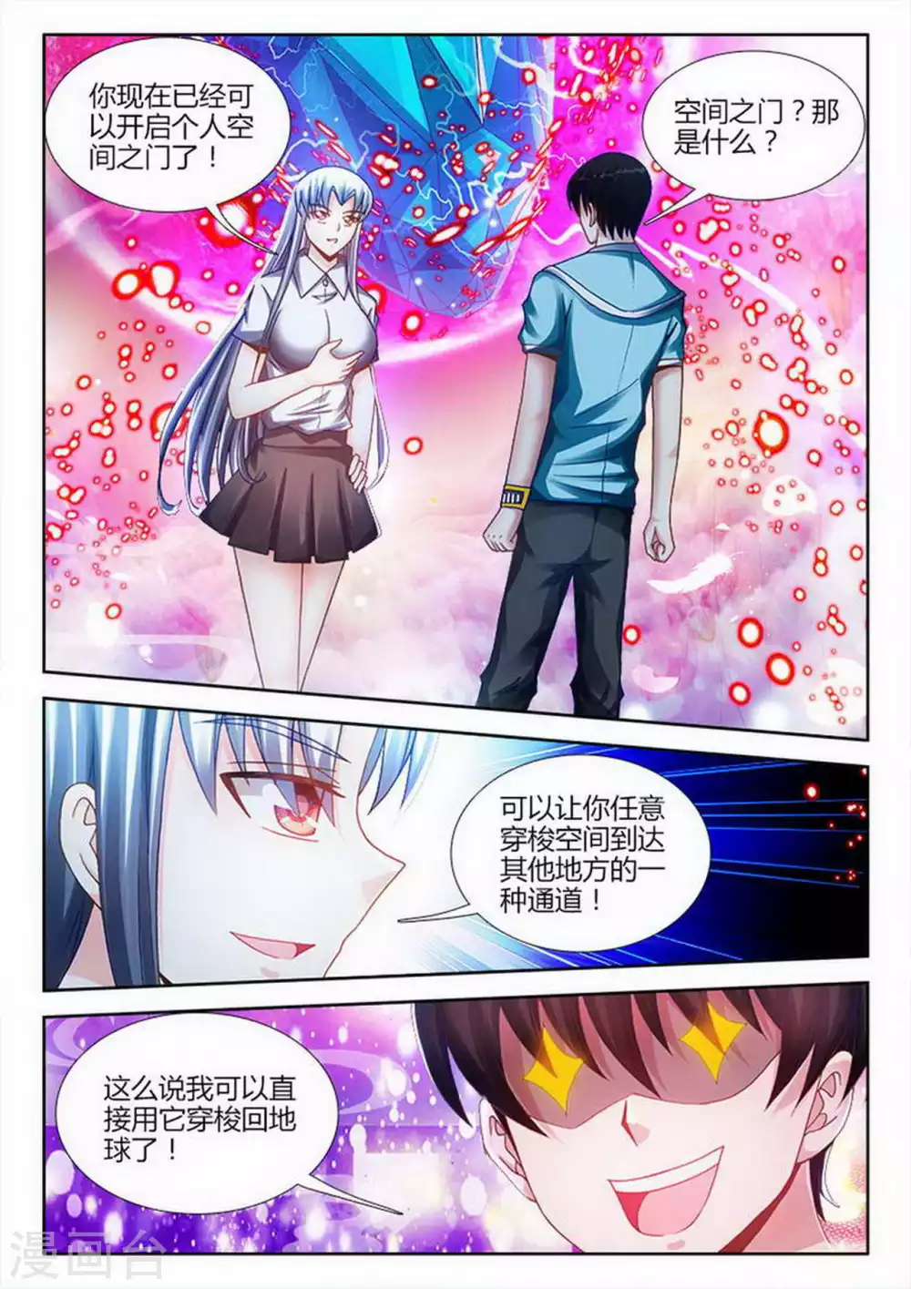 第199话-第200话