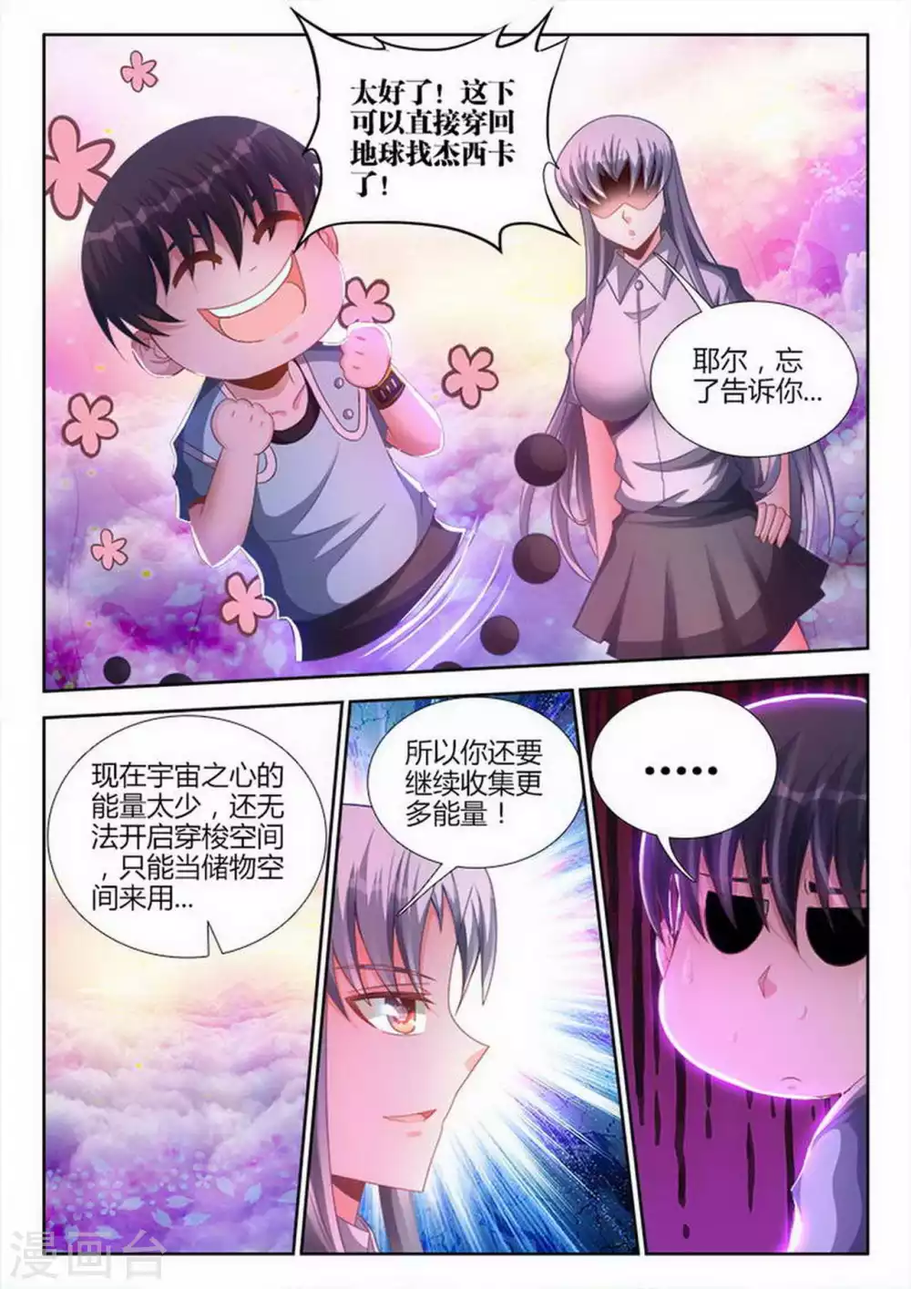 第199话-第200话
