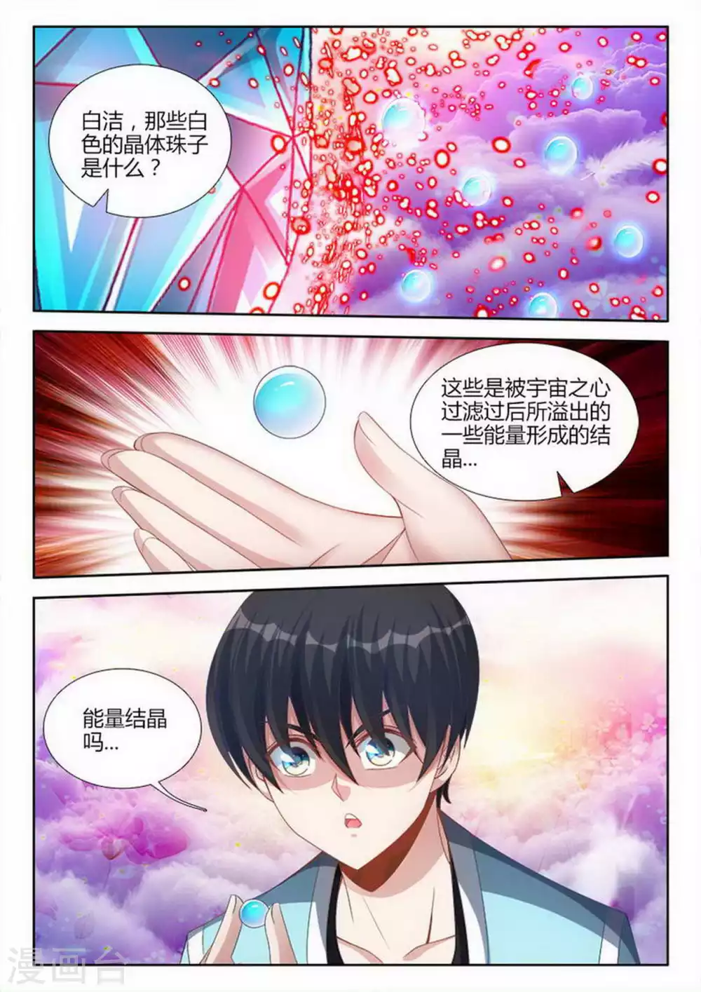 第199话-第200话