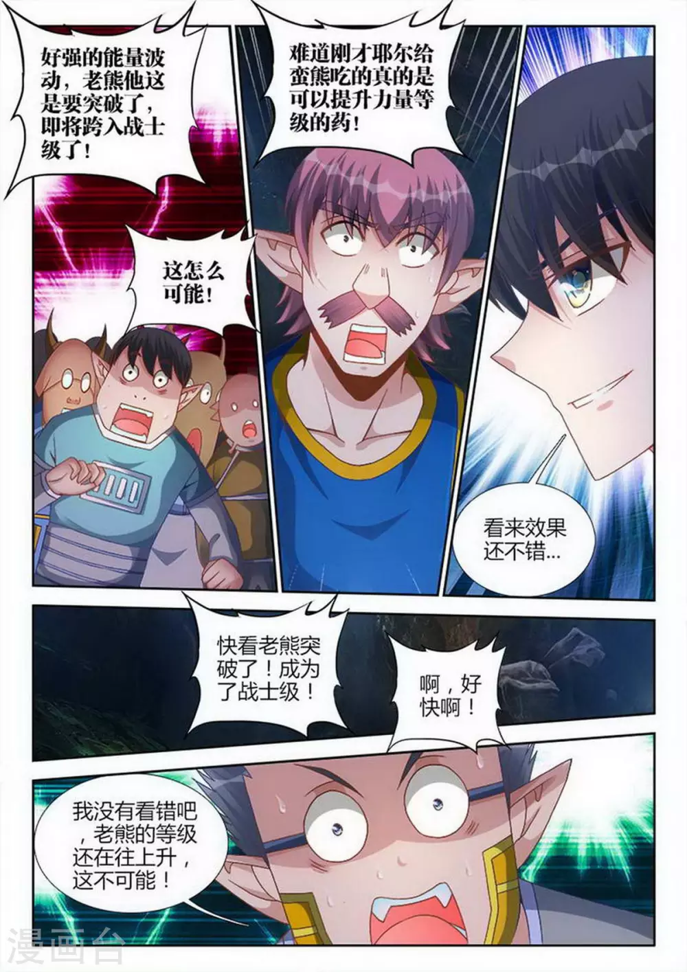 第201话-第202话