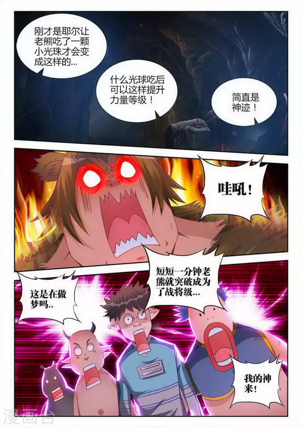 第201话-第202话
