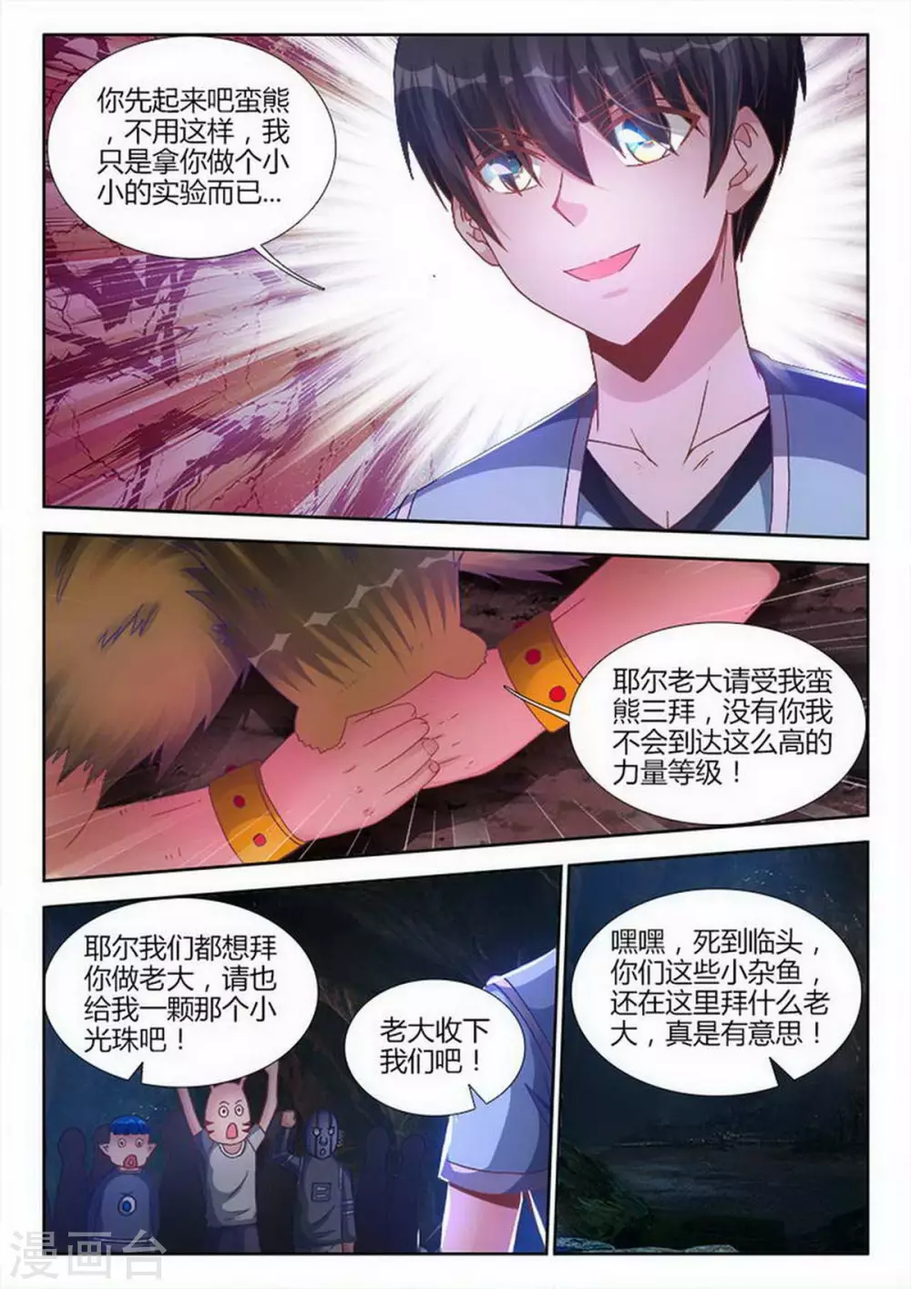 第201话-第202话