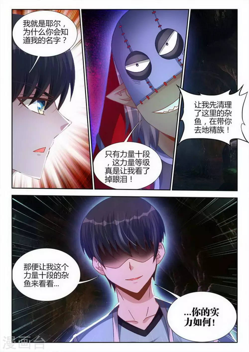 第201话-第202话