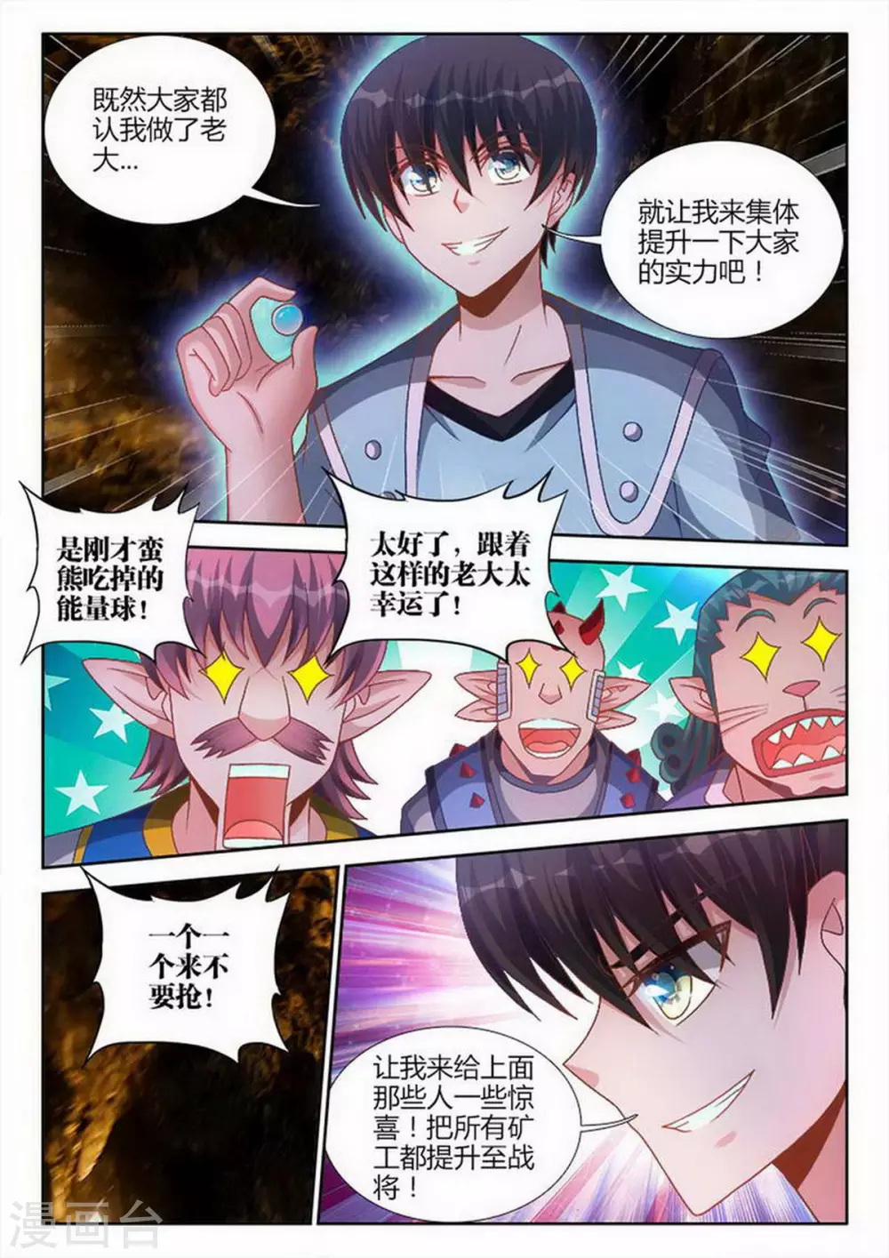 第203话-第204话
