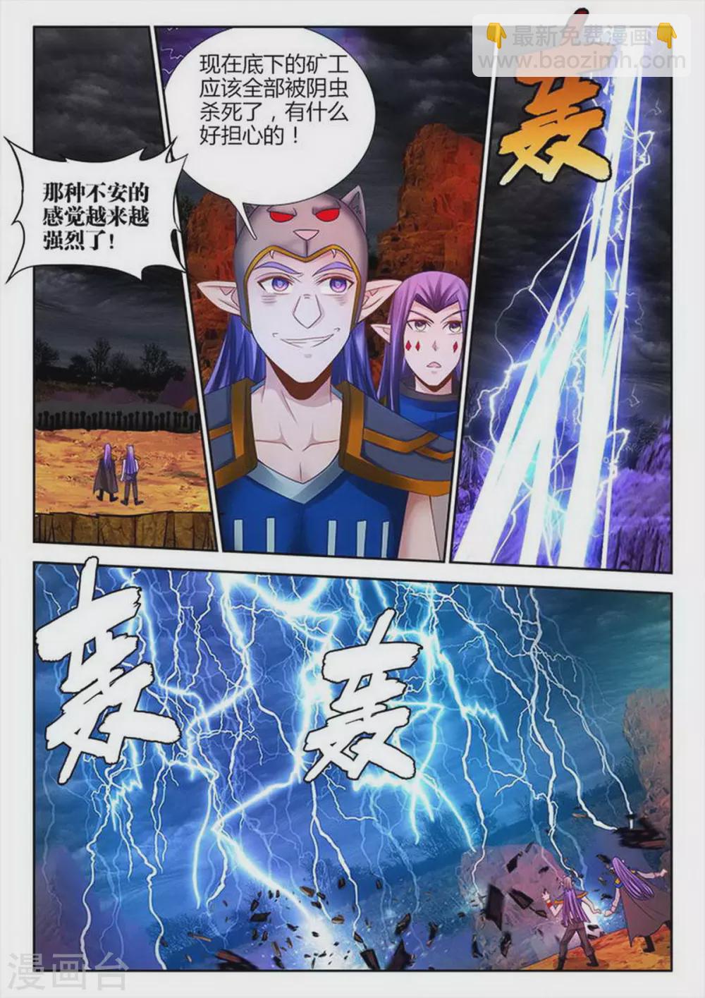 第203话-第204话