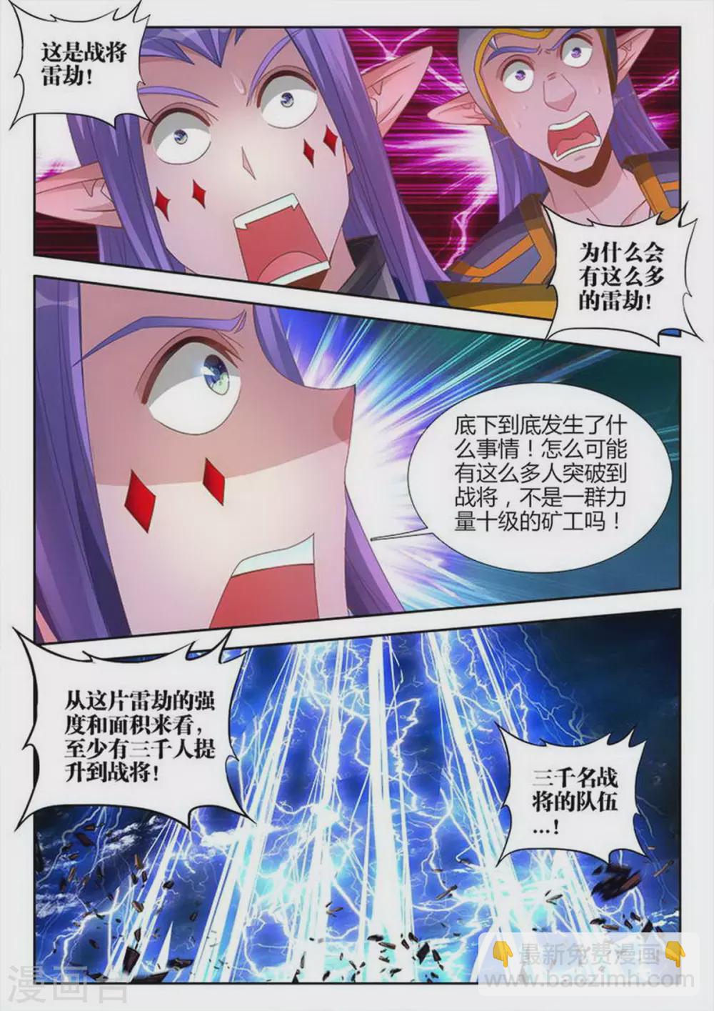 第203话-第204话