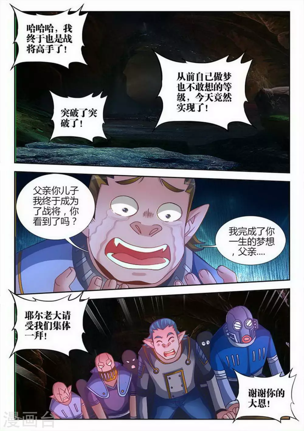 第203话-第204话