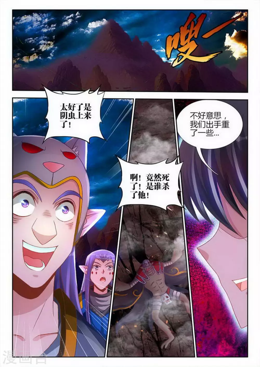 第203话-第204话