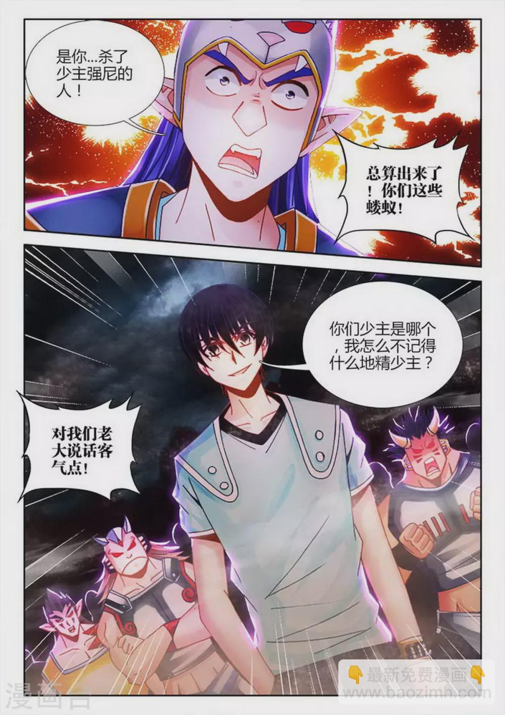 第203话-第204话