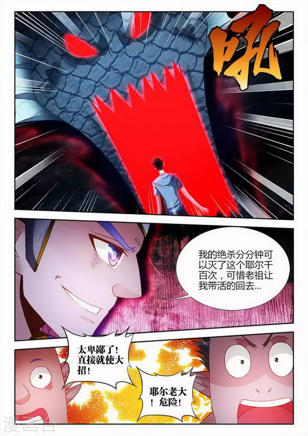 第205话-第206话