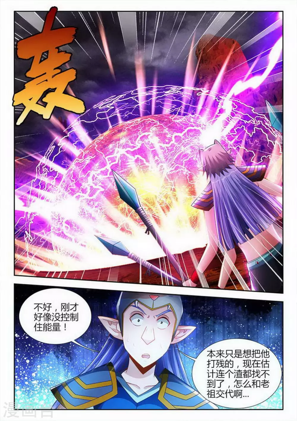 第205话-第206话