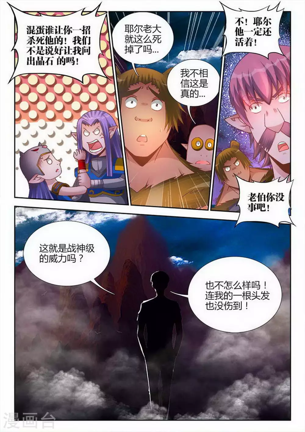 第205话-第206话