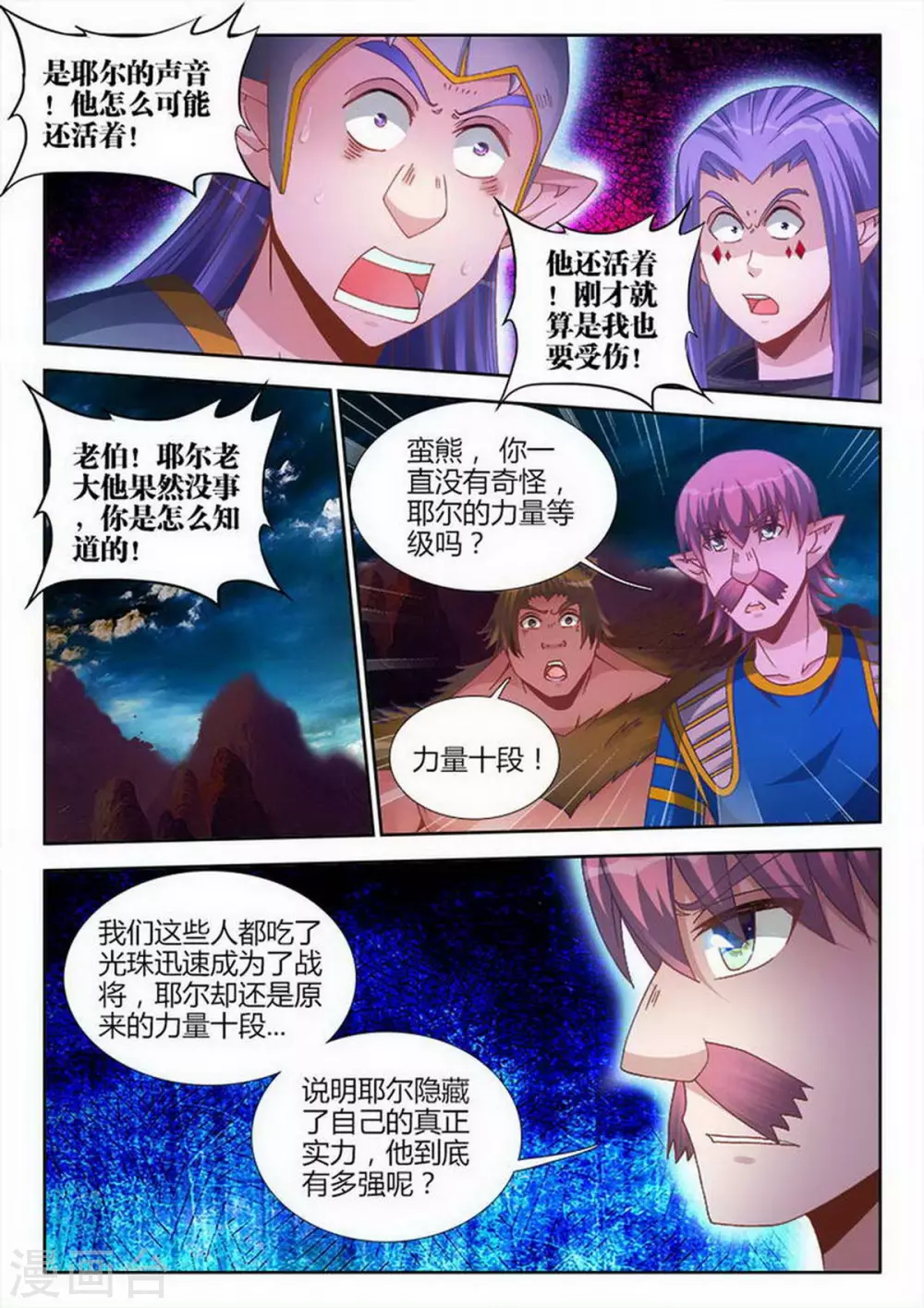 第205话-第206话