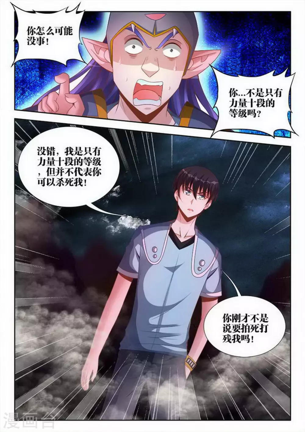 第205话-第206话