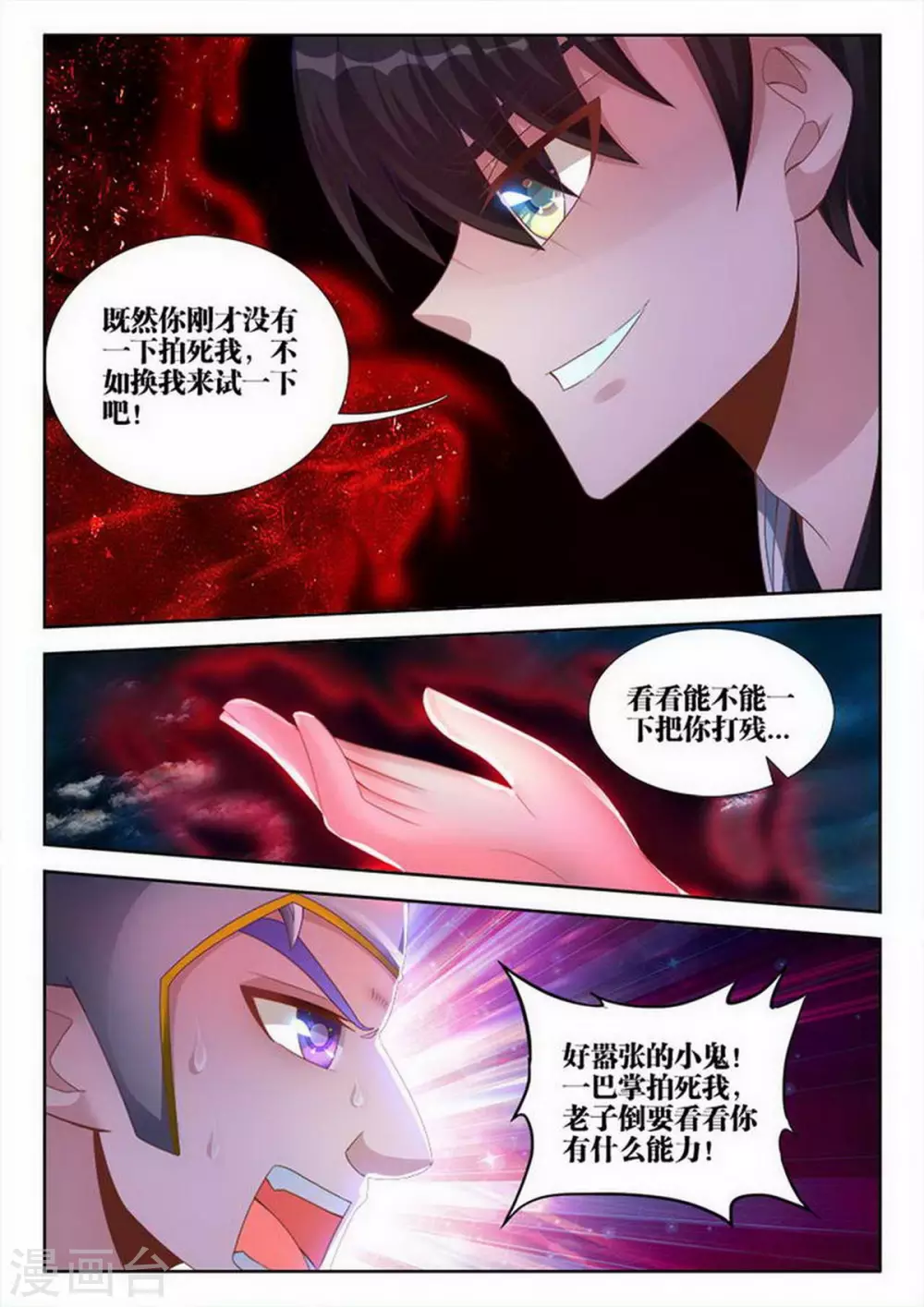 第205话-第206话