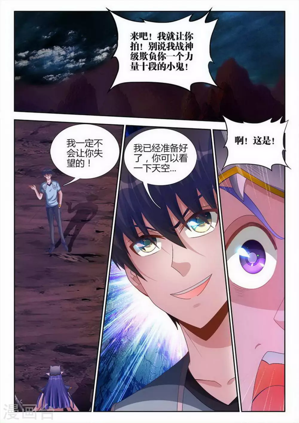 第205话-第206话