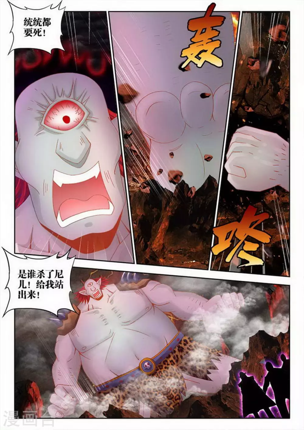 第207话-第208话