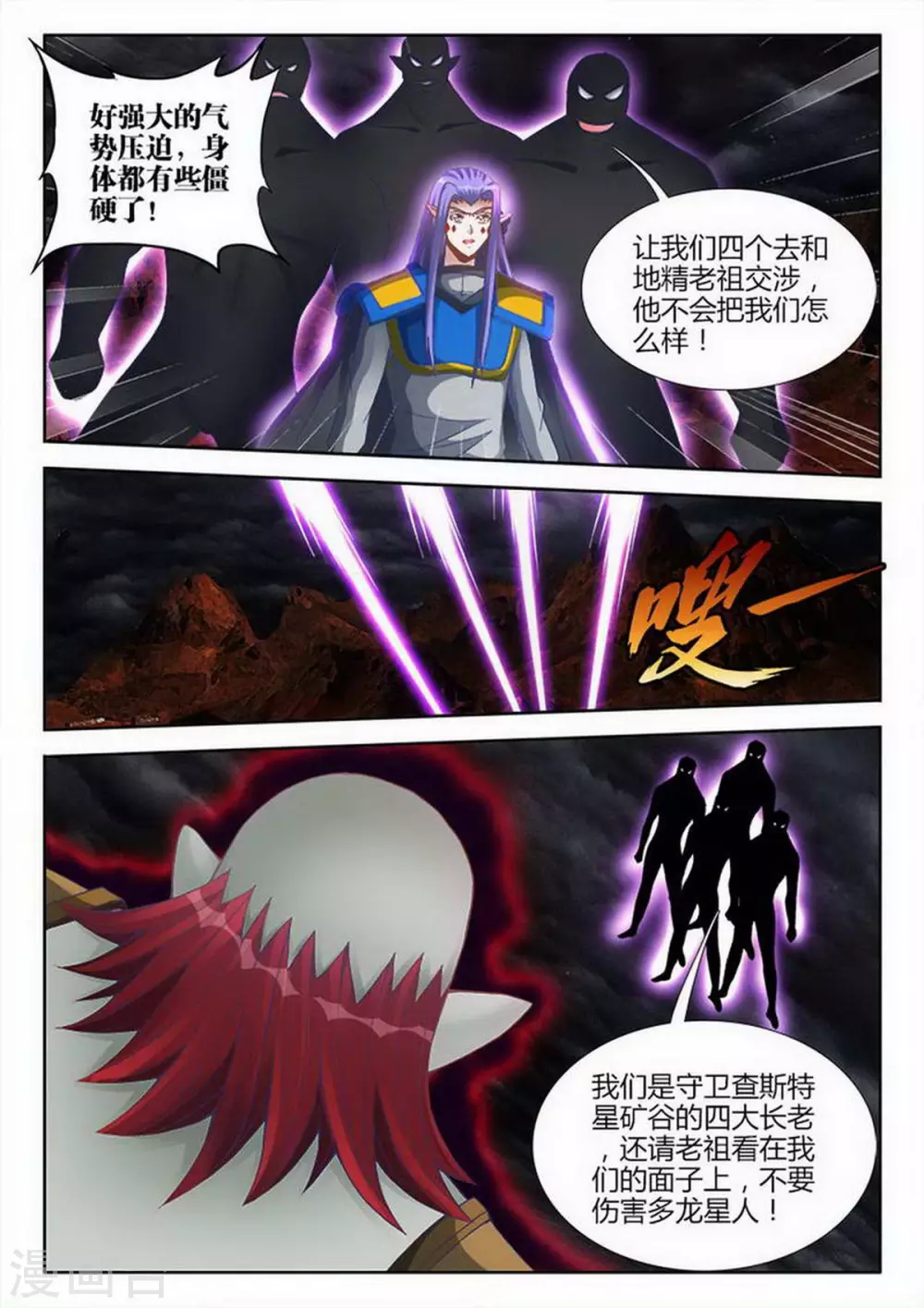 第207话-第208话
