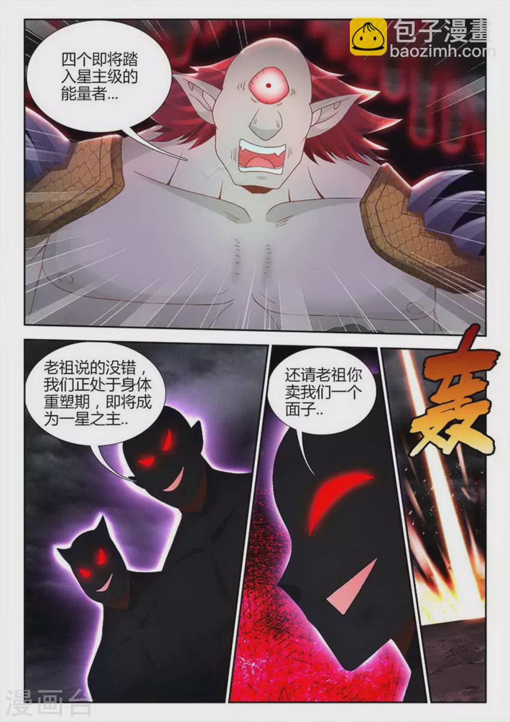 第207话-第208话