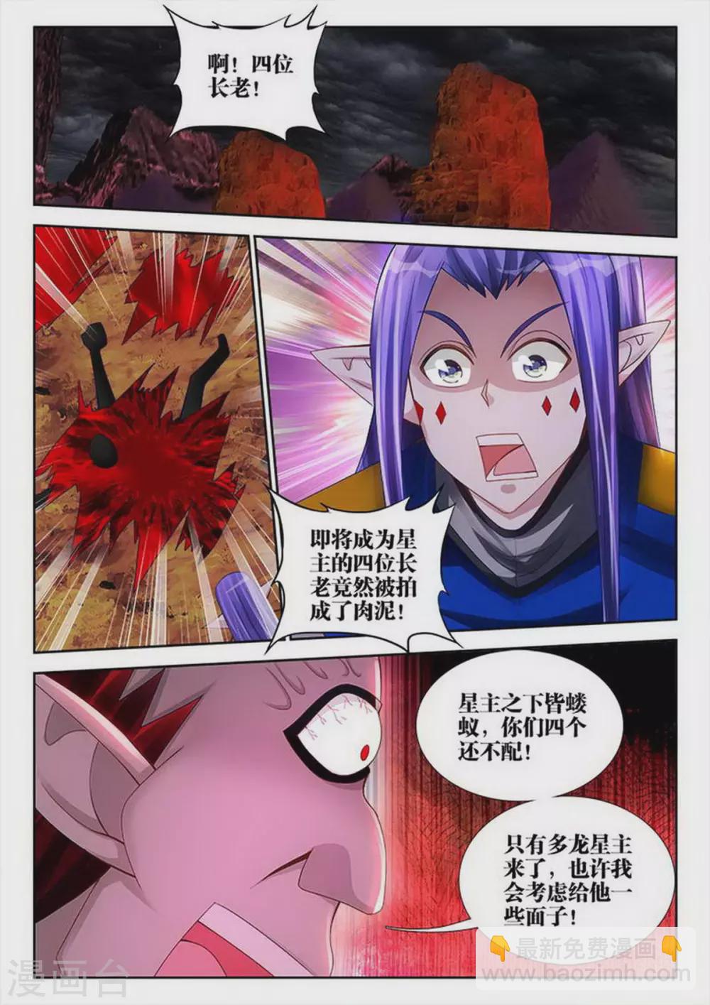 第207话-第208话