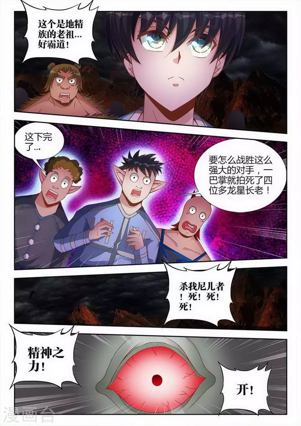 第207话-第208话