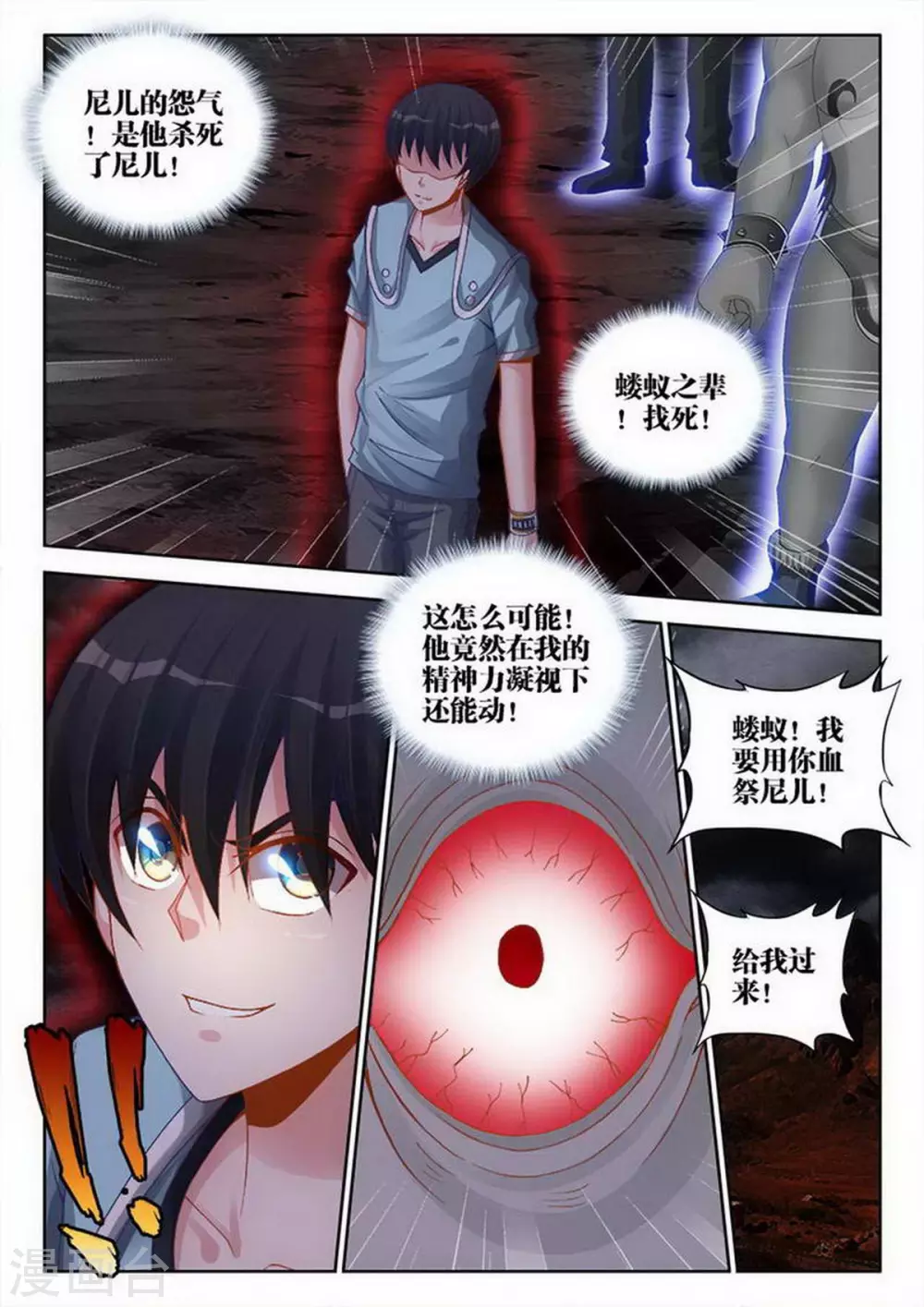 第207话-第208话