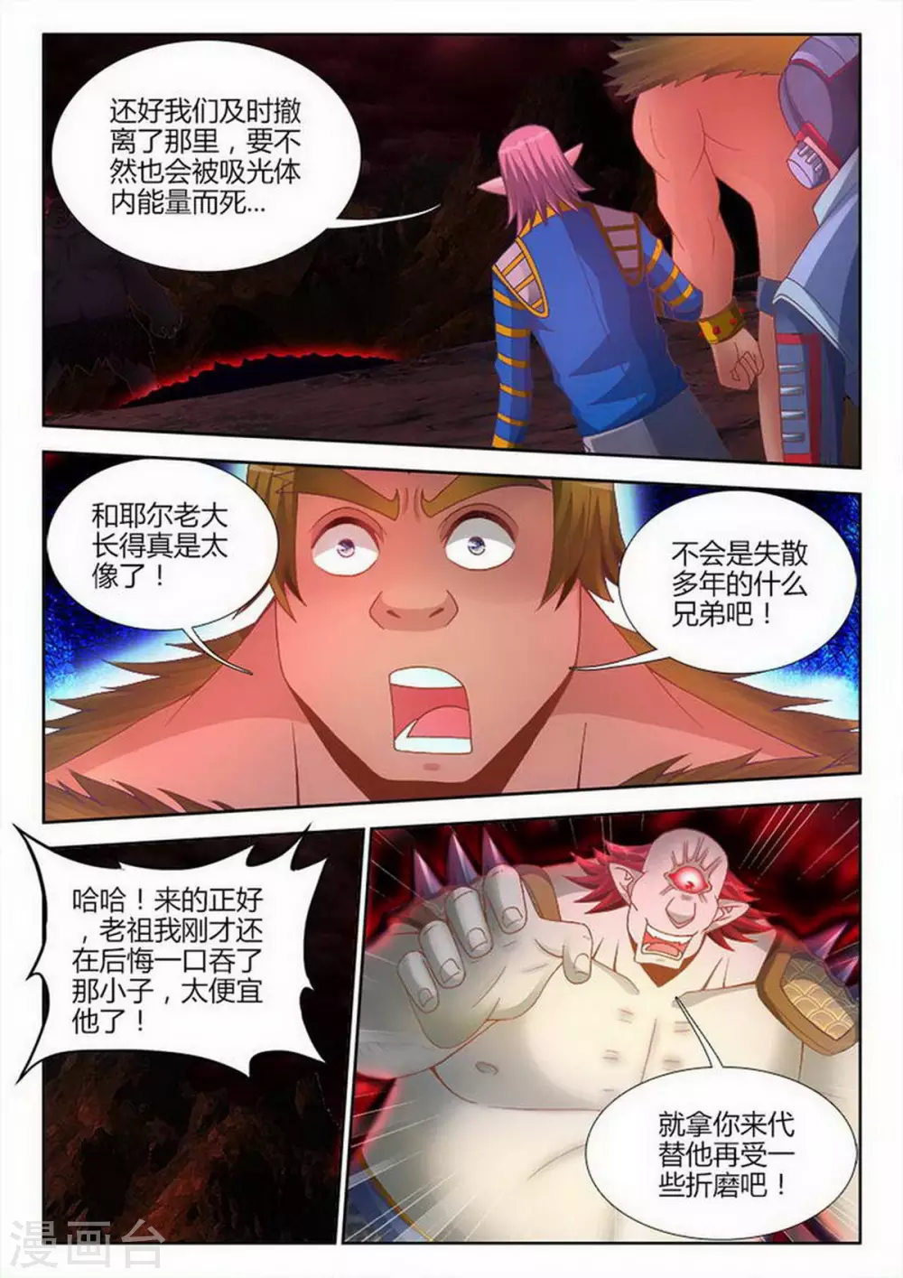 第209话-第210话