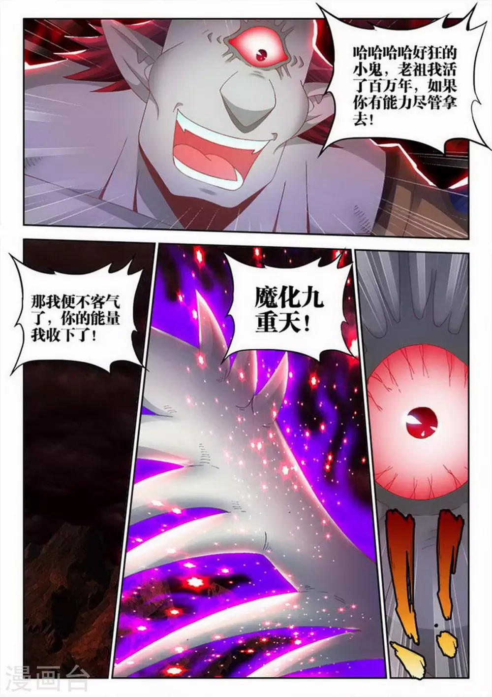第209话-第210话