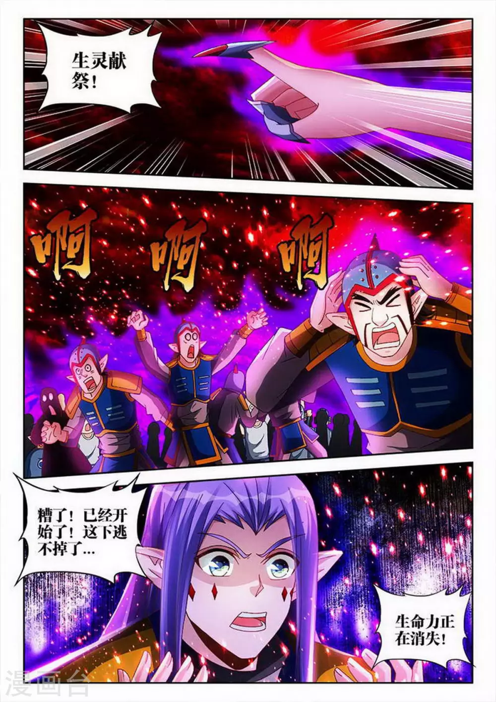 第209话-第210话