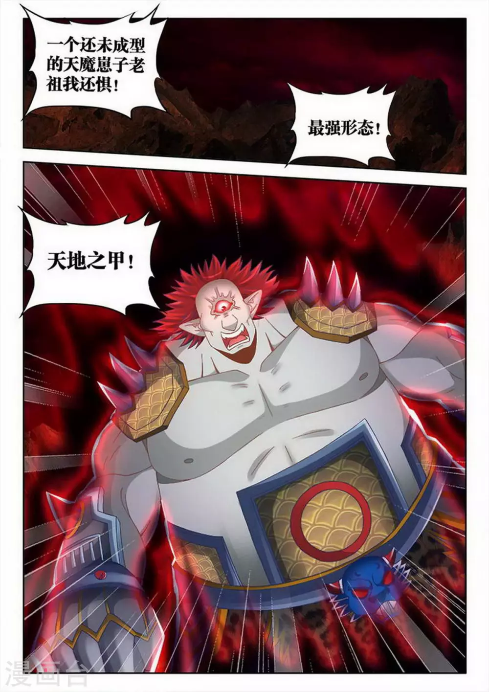 第209话-第210话